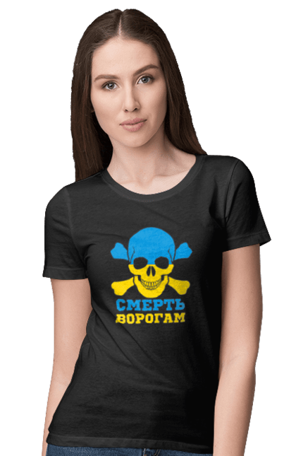 Футболка жіноча з принтом "Смерть Ворогам". I m ukrainian, ай ем юкрейниан, герб, з гербом, зсу, патріотична, прапор, смерть ворогам, череп, як у зеленського. Print Shop