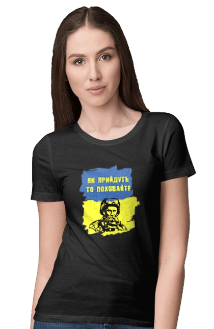 Taras Shevchenko, when they come, bury them