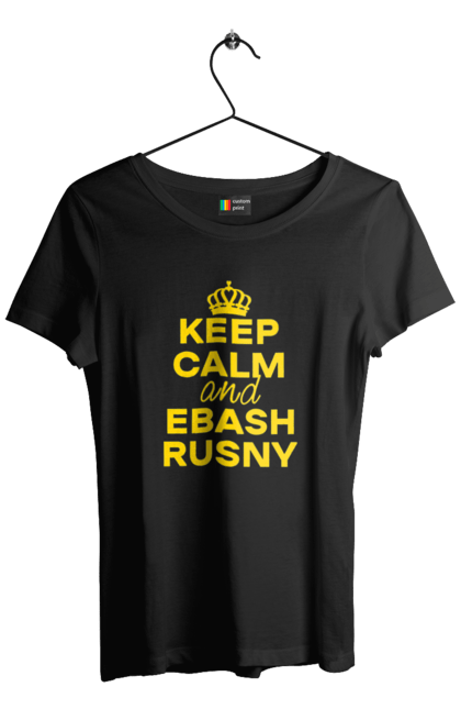 Футболка жіноча з принтом "Keep Calm and Ebash Rusny yellow". Війна, військові, зберігай спокій, меми, прикольні, україна, чорні. 2070702