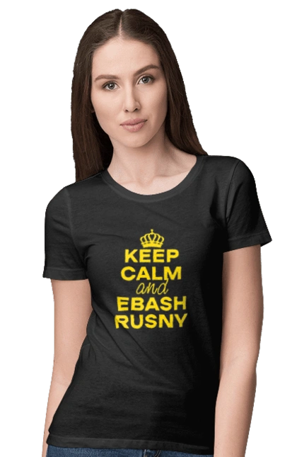 Keep Calm and Ebash Rusny yellow