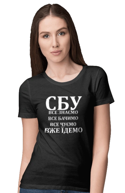 СБУ. Все знаємо, все бачимо, все чуємо, вже їдемо