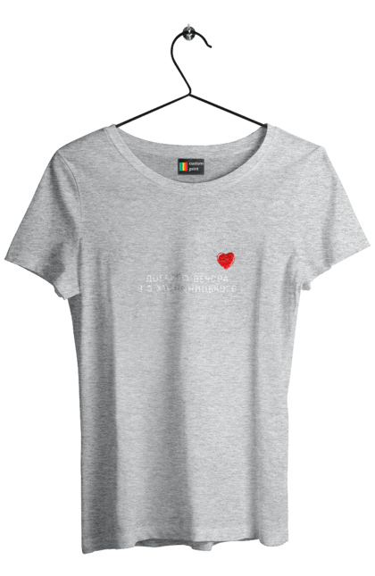 Women`s t-shirt with prints Good evening, I`m from Khmelnytskyi. City, good evening, heart, khmelnytskyi, region, ukraine. 2070702