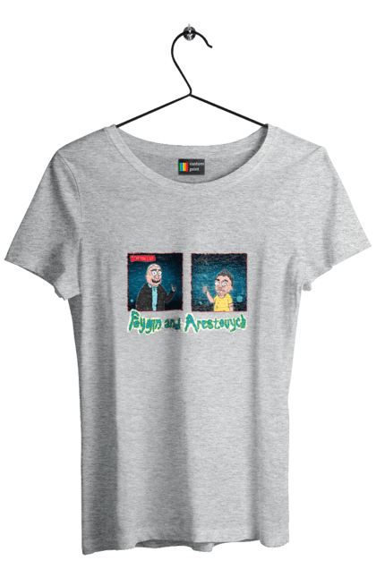 Футболка жіноча з принтом "Фейгін & Арестович (Rick and Morty)". Арестович, благодійність, гуманізм, допомога постраждалим, підтримка, проти війни, фейгін. ФЕЙГИН LIVE