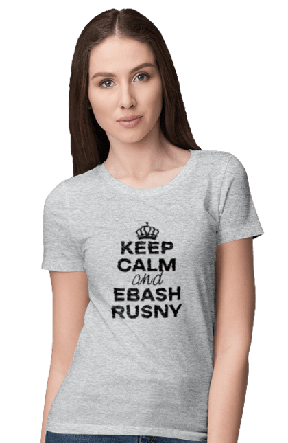 Футболка жіноча з принтом "Keep Calm and Ebash Rusny black". Війна, військові, зберігай спокій, меми, прикольні, україна, чорні. 2070702