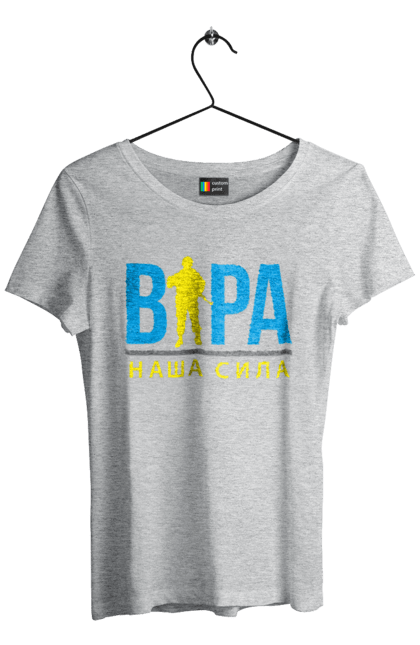 Футболка жіноча з принтом "Віра наша сила". Війна, віра, віра наша сила, воїн зсу, зсу, патріотична, прапор, україна, українська. 2070702