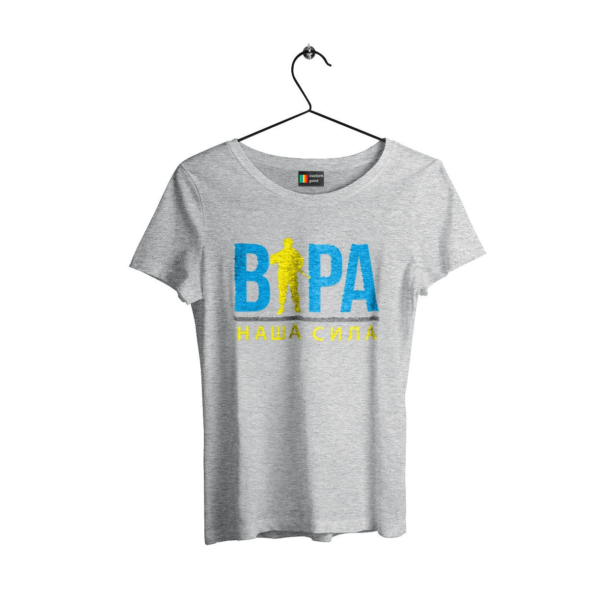 Віра наша сила