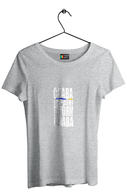 Women`s t-shirt with prints Glory to Ukraine! Glory to the heroes. Glory to heroes, glory to ukraine, home, patriotic expression, slogan of ukraine, text, thanks to the defenders, thanks to the heroes, ukraine. 2070702