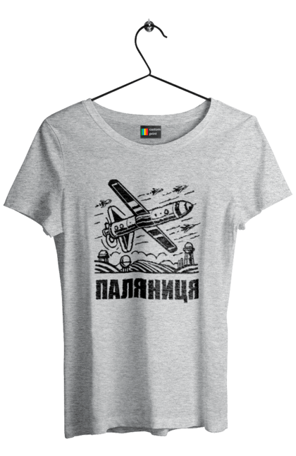 Футболка жіноча з принтом "Паляниця". Бпла, дрон паляниця, зсу, паляниця, ракета паляниця. 2070702