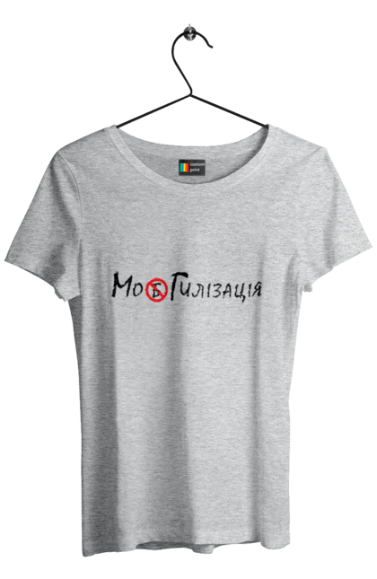 Women`s t-shirt with prints Mobilization. Burial, cargo 200, fertilizer, hero, javelin, mobilization, orcs, package, pigdogs, soldier. 2070702