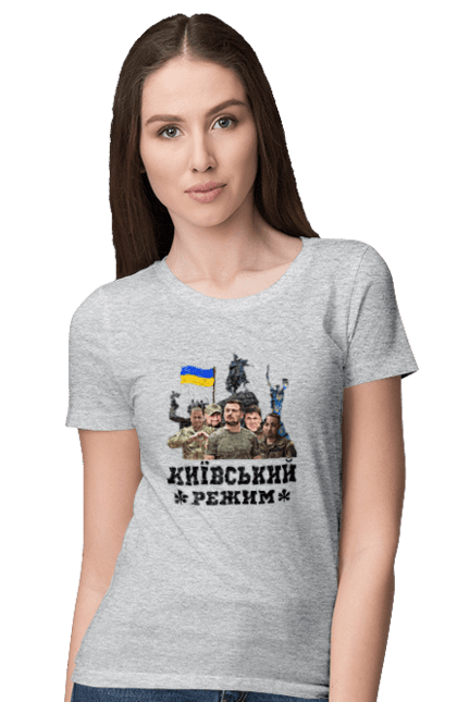 Футболка жіноча з принтом "Київський режим". Арахамія, буданов, герб, залужний, зеленський, зсу, киевский режим, київ, київський режим, подоляк. PrintMarket - інтернет-магазин одягу та аксесуарів з принтами плюс конструктор принтів - створи свій унікальний дизайн