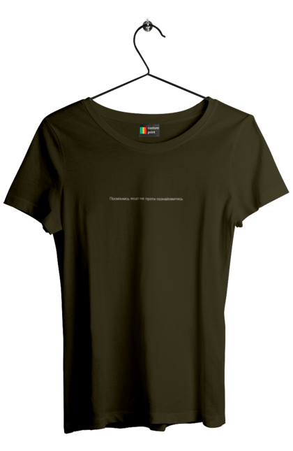 Women`s t-shirt with prints Smile if you don`t mind getting to know me. Acquaintance, cool inscriptions, inscription, love, men, women. 2070702