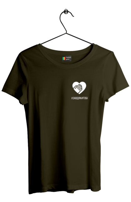 Women`s t-shirt with prints Thanks to you. Defender, flash mob, gesture, gratitude, greeting, heart, palm, ukraine, we appreciate. 2070702