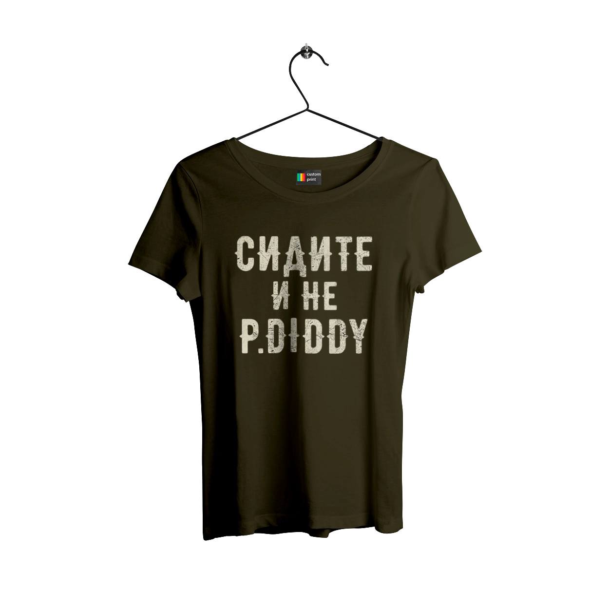 Сидите и не P.Diddy