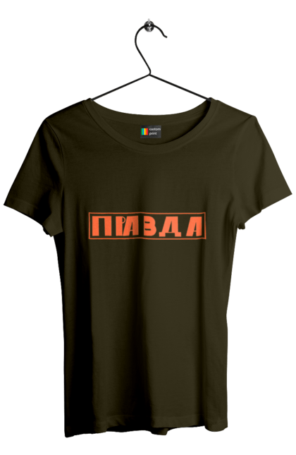 Women`s t-shirt with prints Truth. Ilya varlamov, merch is true, truth, varlamov, varlamov buy ukraine, varlamov merch, varlamov ukraine. 2070702