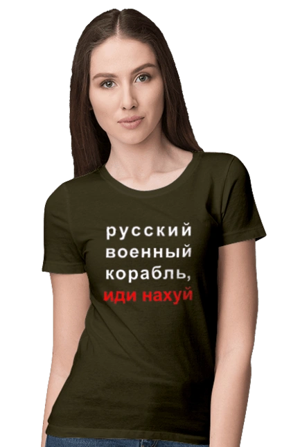 Russian warship, fuck you