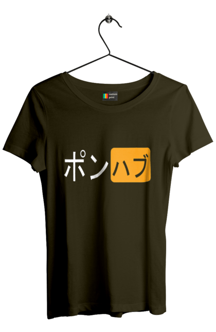 Футболка жіноча з принтом "ЯПОНСЬКИЙ ПОРНОХАБ". Ієрогліфи, логотип порно хаб, порн хаб, порнохаб, порнохаб китай, порнохаб китайською, порнохаб японія, японський порнохаб. 2070702