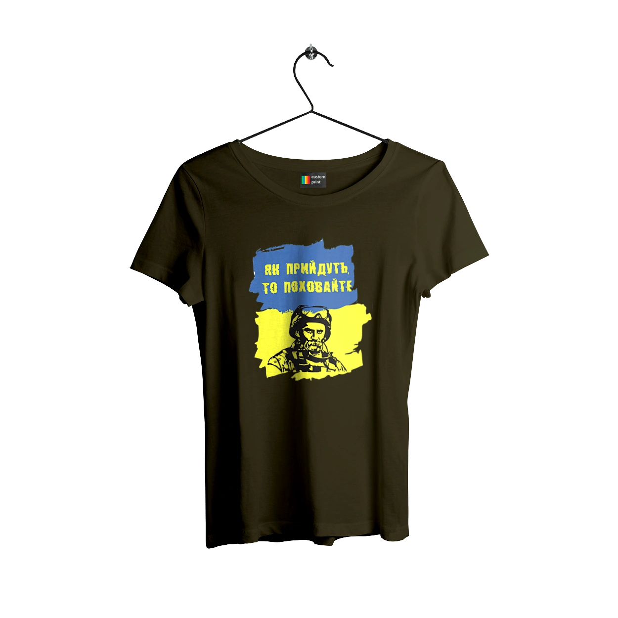 Тарас Шевченко, как придут, то похороните