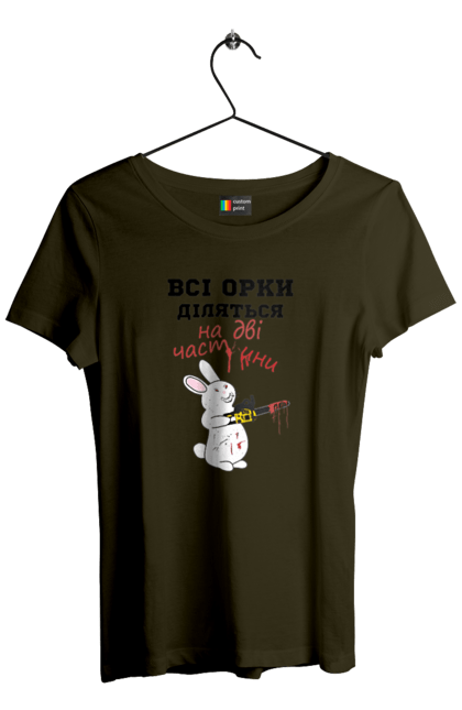 Футболка жіноча з принтом "Всі орки діляться на дві частини". Все орки, всі орки, делятся, діляться, зсу, кролик, кролик с бензопилой, на две части, на дві частини, приколи. 2070702