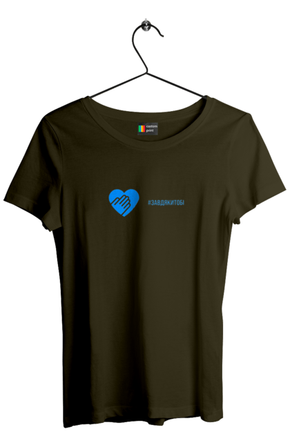 Футболка жіноча з принтом "Завдякитобі". Долоня, жест, захисник, ми цінуємо, подяка, подяка військовим, привітання, серце, україна, флешмоб. 2070702