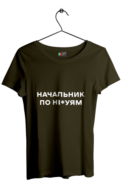 Футболка жіноча з принтом "Начальник по ні*уям біла". Для дорослих, з написами, з текстом, креативні, літні, прикольні. 2070702