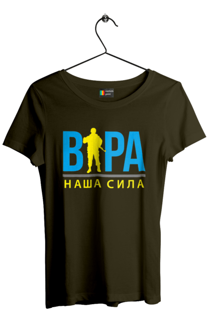 Футболка жіноча з принтом "Віра наша сила". Війна, віра, віра наша сила, воїн зсу, зсу, патріотична, прапор, україна, українська. 2070702