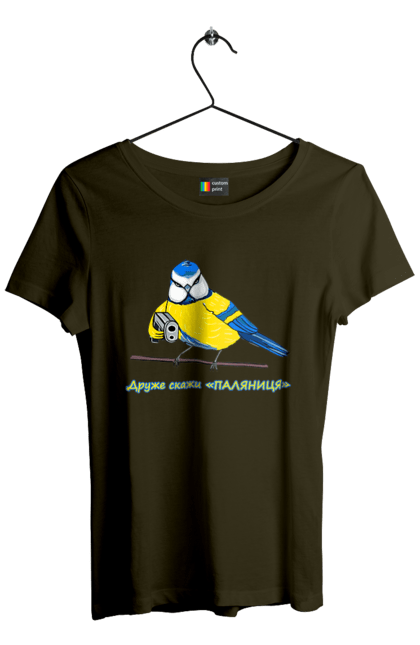 Футболка жіноча з принтом "Друже скажи паляниця". Друже скажи паляниця, паляниця, перемога україни, символ україни, скажи паляниця, україна, українська символіка. 2070702