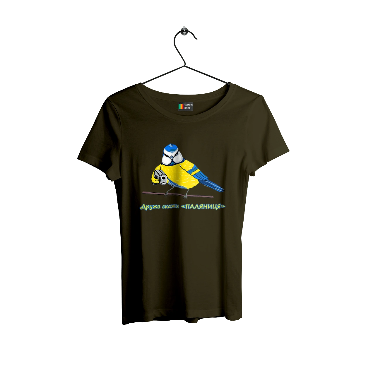 Друг скажи паляница