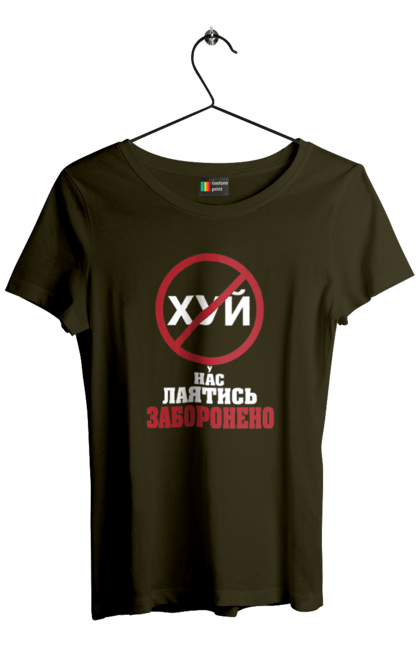 Women`s t-shirt with prints We are not allowed to swear. Cool, for office, funny, humor, swearing is prohibited, we have, youth. 2070702