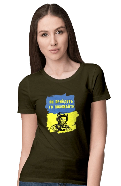 Тарас Шевченко, как придут, то похороните