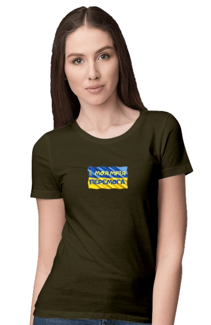 Моя мечта победа. флаг Украины. герб Украины