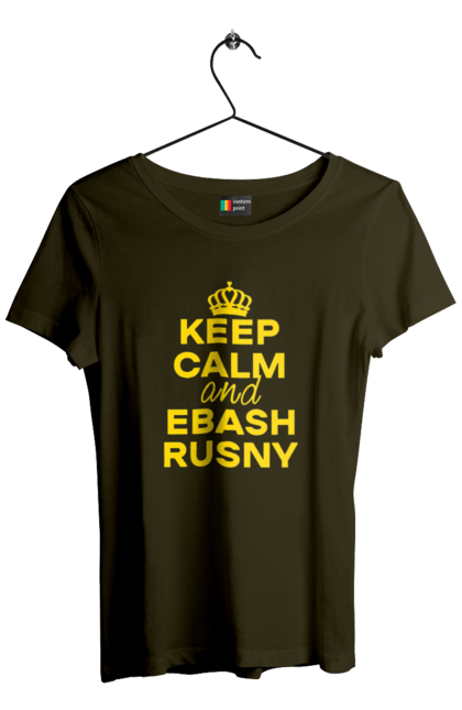 Футболка жіноча з принтом "Keep Calm and Ebash Rusny yellow". Війна, військові, зберігай спокій, меми, прикольні, україна, чорні. 2070702