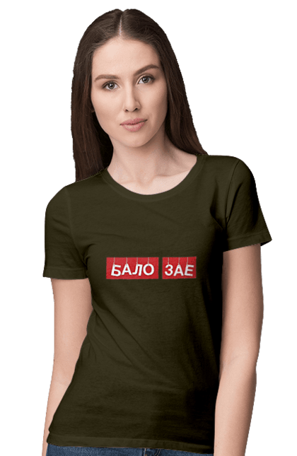 Women`s t-shirt with prints Balo zae. Balo zae, cool, cool, funny, humor, joke, meme. 2070702