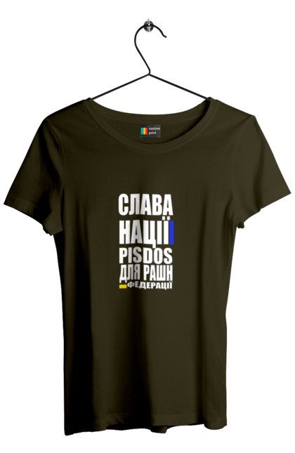 Women`s t-shirt with prints Glory to the nation, praise to the Russian Federation. Death of the federation, death to enemies, glory of the nation, glory to ukraine, patriotic expression, patriotic text, slogan of ukraine, ukraine. 2070702