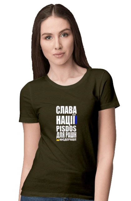 Слава нации, песдос для русской федерации