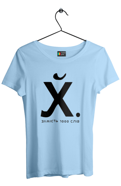 Футболка жіноча з принтом "Замість 1000 слів". 18+, актуальне, гумор, замість 1000 слів, мем, прикол, с принтом, смішна. 2070702