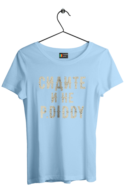 Women`s t-shirt with prints Sit down and don`t P.Diddy. Funny, hollywood, p.diddy, party, with text. 2070702