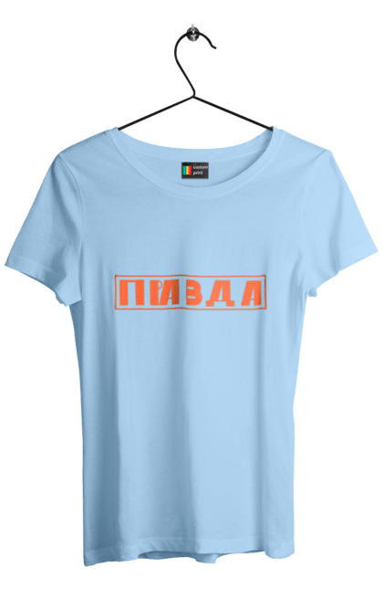 Women`s t-shirt with prints Truth. Ilya varlamov, merch is true, truth, varlamov, varlamov buy ukraine, varlamov merch, varlamov ukraine. 2070702