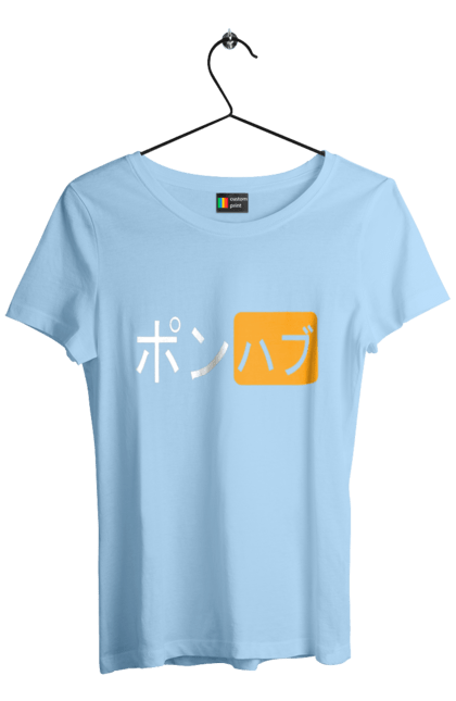 Футболка жіноча з принтом "ЯПОНСЬКИЙ ПОРНОХАБ". Ієрогліфи, логотип порно хаб, порн хаб, порнохаб, порнохаб китай, порнохаб китайською, порнохаб японія, японський порнохаб. 2070702