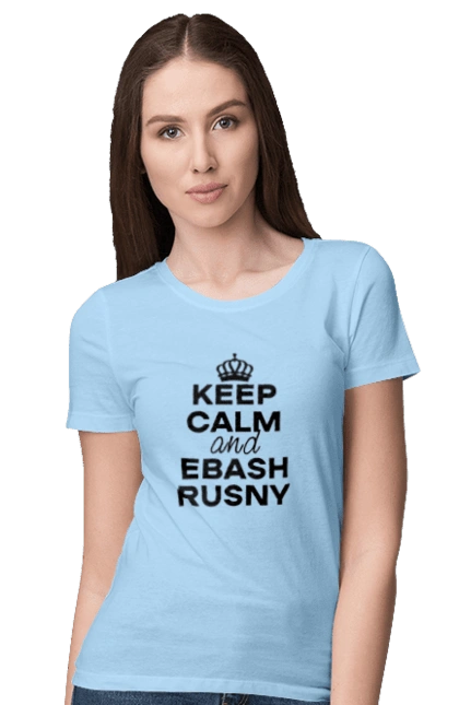 Keep Calm and Ebash Rusny black