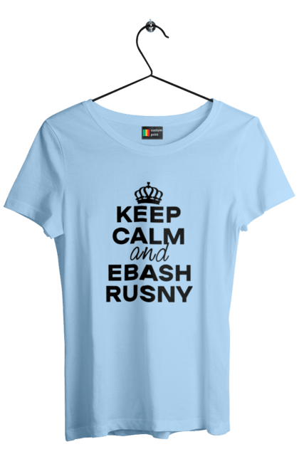 Футболка жіноча з принтом "Keep Calm and Ebash Rusny black". Війна, військові, зберігай спокій, меми, прикольні, україна, чорні. 2070702