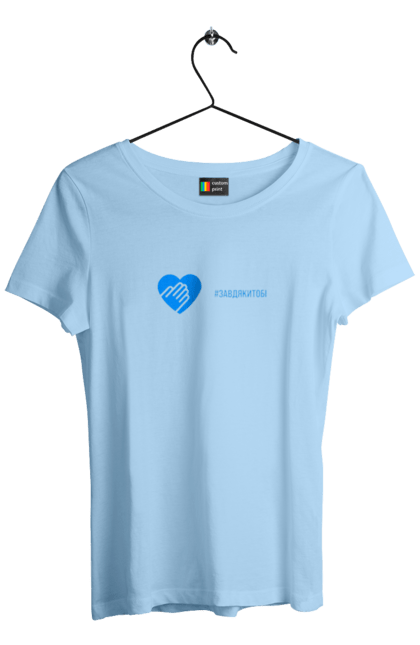 Women`s t-shirt with prints Thanks to you. Defender, flash mob, gesture, gratitude, greeting, heart, palm, ukraine, we appreciate. 2070702