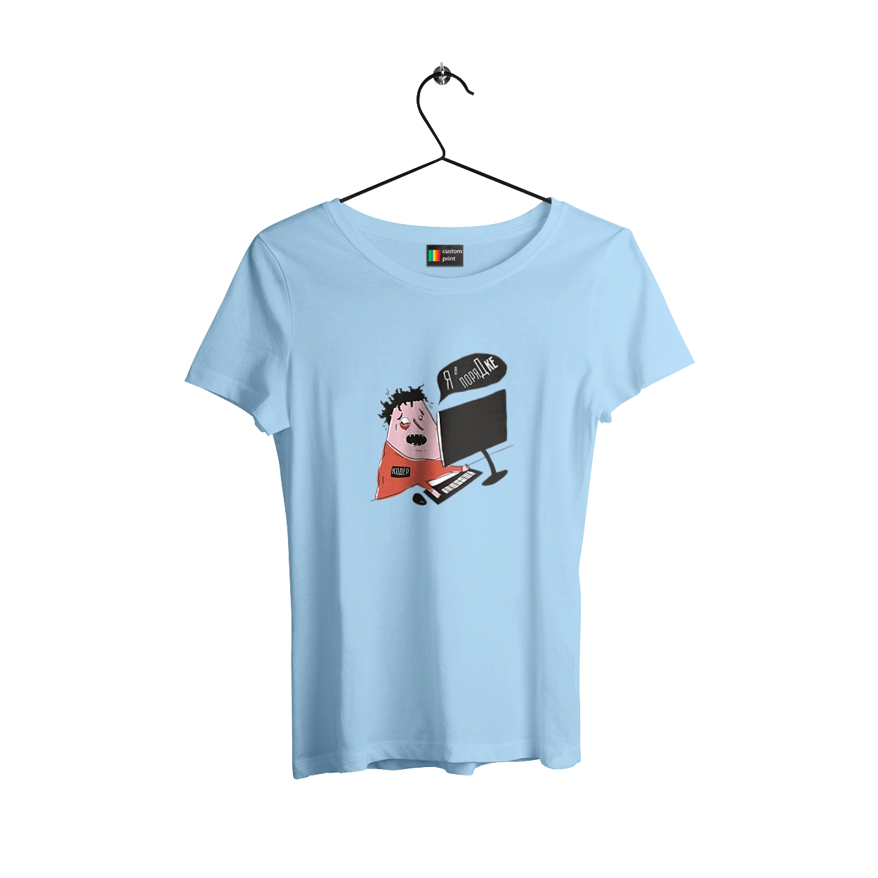 Я в порядку