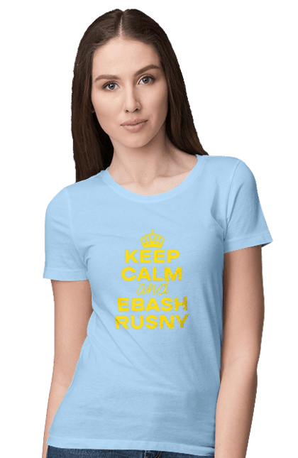 Футболка жіноча з принтом "Keep Calm and Ebash Rusny yellow". Війна, військові, зберігай спокій, меми, прикольні, україна, чорні. 2070702