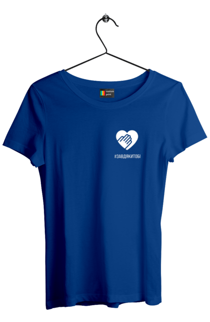 Women`s t-shirt with prints Thanks to you. Defender, flash mob, gesture, gratitude, greeting, heart, palm, ukraine, we appreciate. 2070702