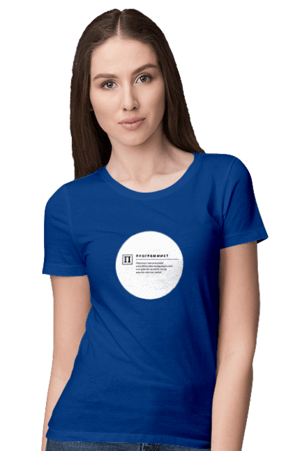 Футболка жіноча з принтом "Програміст". Angular, c, css, html, it, javascript, jquery, php, python, react, svelt, vue, айтишник, айті, гумор, код, кодувати, прогер, програміст, програмісти, ти ж, ти ж програміст, тиж програміст. 2070702