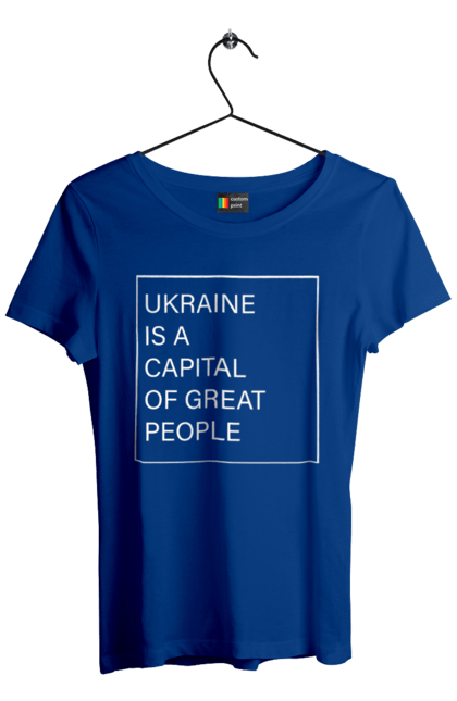Футболка жіноча з принтом "Україна – столиця великих людей". Ми могутні, ми сильні, ми україна, слава україні, столиця великих людей. 2070702