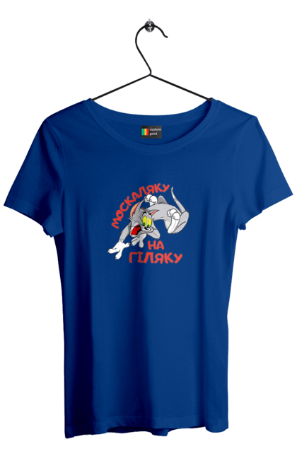 Футболка жіноча з принтом "Москаляку на гіляку". Peace for ukraine, support ukraine, ukraine, гіл, гілка, гілок, кацап, кацапи, москаль, москаляка, москаляку, на гіляку. 2070702