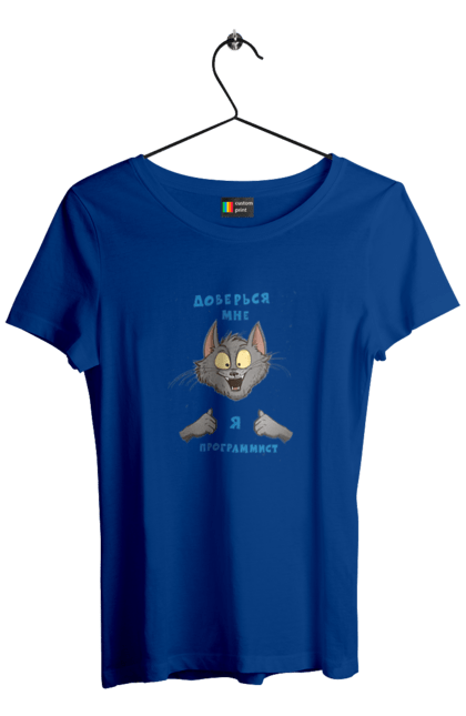 Футболка жіноча з принтом "Довірся мені програміст". Angular, c, css, html, it, javascript, jquery, php, python, react, svelt, vue, айтишник, айті, гумор, код, кодувати, прогер, програміст, програмісти, ти ж, ти ж програміст, тиж програміст. 2070702