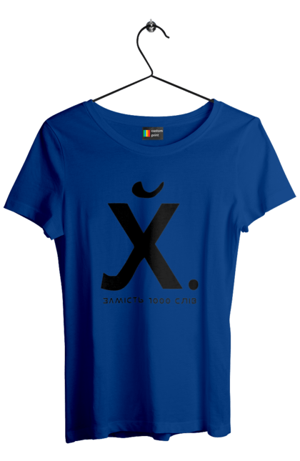 Футболка жіноча з принтом "Замість 1000 слів". 18+, актуальне, гумор, замість 1000 слів, мем, прикол, с принтом, смішна. 2070702