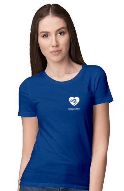 Women`s t-shirt with prints Thanks to you. Defender, flash mob, gesture, gratitude, greeting, heart, palm, ukraine, we appreciate. 2070702